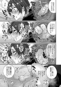 Page 57 of Caste Joui no Kakure Bitch ni InCha na Ore no Josou Shumiga Baremashita