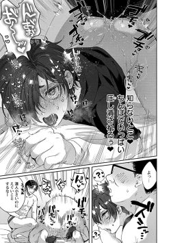 Page 61 of Caste Joui no Kakure Bitch ni InCha na Ore no Josou Shumiga Baremashita