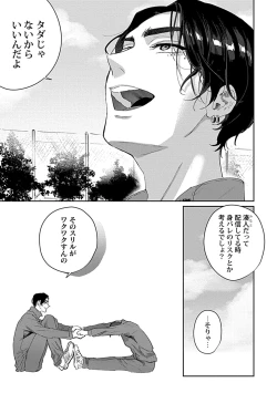 Page 73 of Caste Joui no Kakure Bitch ni InCha na Ore no Josou Shumiga Baremashita