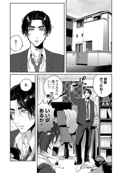 Page 75 of Caste Joui no Kakure Bitch ni InCha na Ore no Josou Shumiga Baremashita