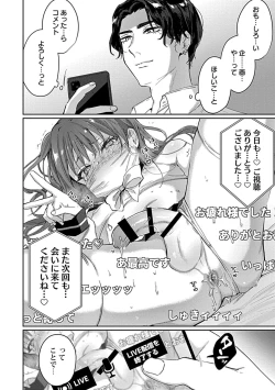 Page 86 of Caste Joui no Kakure Bitch ni InCha na Ore no Josou Shumiga Baremashita