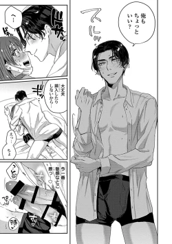 Page 87 of Caste Joui no Kakure Bitch ni InCha na Ore no Josou Shumiga Baremashita