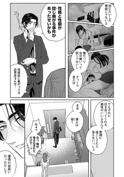 Page 95 of Caste Joui no Kakure Bitch ni InCha na Ore no Josou Shumiga Baremashita