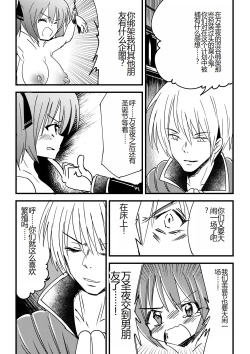 Page 3 of Kyouran Niku Tenkan