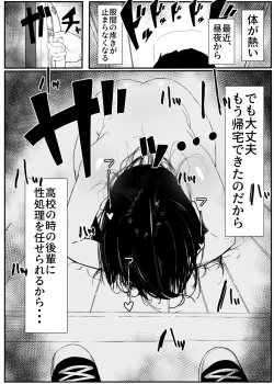 Page 4 of Hikiyoseru chi tsunagi tomeru kusari