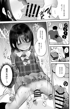 Page 20 of Nozomi-chan kaihatsu chiyuu