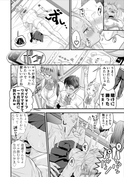 Page 21 of Nikubou fechi no tsuyogari gyaru ga kinkotsu ryuuryuu bodibirudā to icharabu de kattari make tari! !