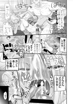 Page 24 of Nikubou fechi no tsuyogari gyaru ga kinkotsu ryuuryuu bodibirudā to icharabu de kattari make tari! !