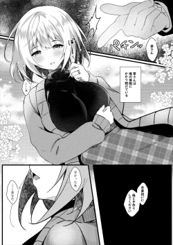 Page 22 of Daisuki na  Ryoubokagetsu