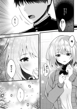 Page 6 of Daisuki na  Ryoubokagetsu