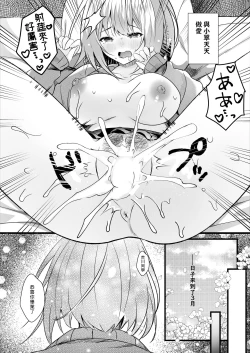 Page 21 of Daisuki na  Ryoubokagetsu