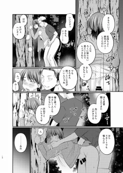 Page 15 of Josou roshutsu shounen R