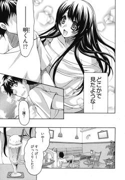 Page 10 of Sensei no Apron