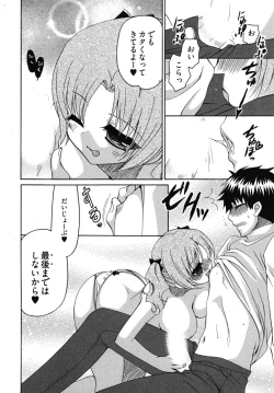 Page 121 of Sensei no Apron