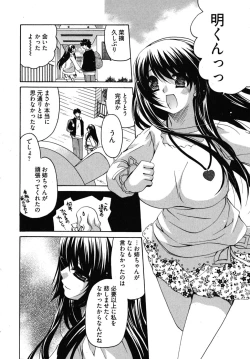 Page 161 of Sensei no Apron