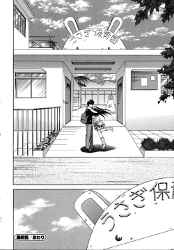 Page 165 of Sensei no Apron