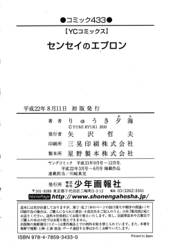 Page 167 of Sensei no Apron