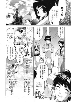 Page 17 of Sensei no Apron