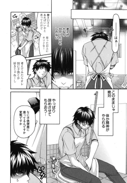 Page 19 of Sensei no Apron