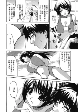 Page 33 of Sensei no Apron