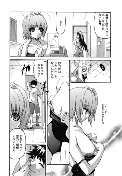Page 35 of Sensei no Apron