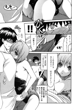 Page 40 of Sensei no Apron