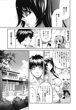 Page 50 of Sensei no Apron