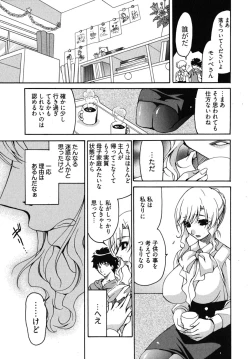 Page 52 of Sensei no Apron