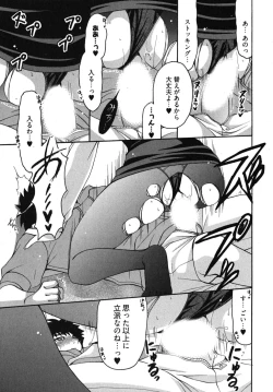 Page 60 of Sensei no Apron