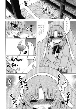 Page 75 of Sensei no Apron