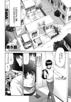Page 87 of Sensei no Apron