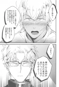 Page 10 of Sorekoso Uwaki ni Naranai ka?