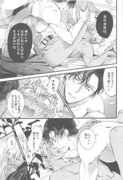 Page 18 of Sorekoso Uwaki ni Naranai ka?