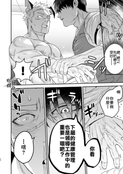 Page 19 of douyara uti no wanko ga hatuzyouki wo muka e ta rasii|你這條進入發情期的忠犬就由我這主人來幫忙吧