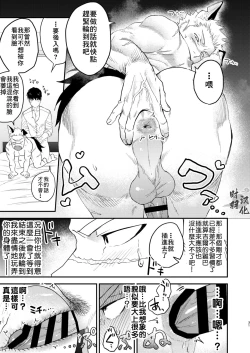 Page 28 of douyara uti no wanko ga hatuzyouki wo muka e ta rasii|你這條進入發情期的忠犬就由我這主人來幫忙吧