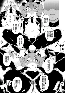 Page 11 of Joon-chan no Oshiri Hon