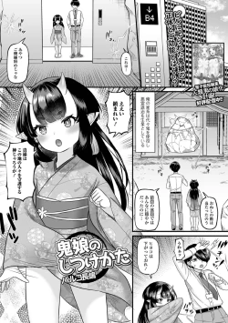 Page 35 of ロリババア専門アンソロジー 千代娘 巻の参