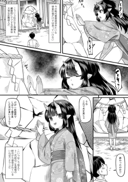 Page 36 of ロリババア専門アンソロジー 千代娘 巻の参