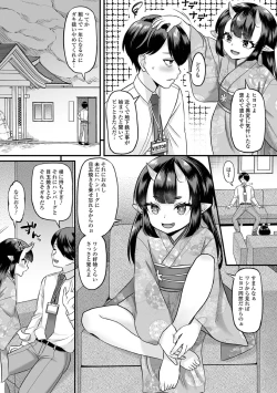 Page 37 of ロリババア専門アンソロジー 千代娘 巻の参