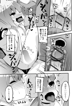 Page 61 of ロリババア専門アンソロジー 千代娘 巻の参