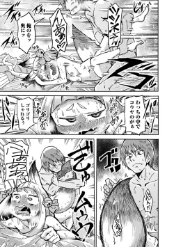 Page 79 of ロリババア専門アンソロジー 千代娘 巻の参