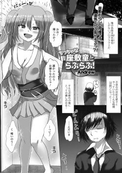 Page 83 of ロリババア専門アンソロジー 千代娘 巻の参