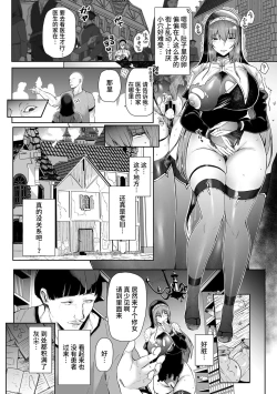 Page 7 of 淫蟲の聖女