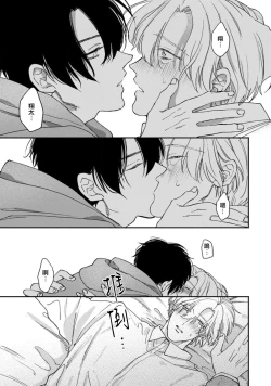 Page 35 of Middle Cinderella act.13