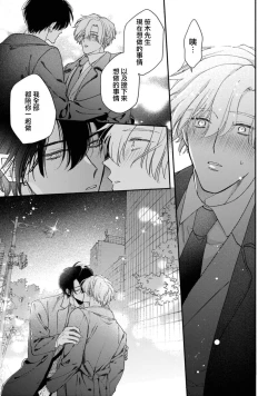 Page 61 of Middle Cinderella act.13