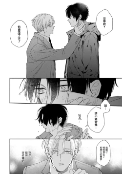 Page 8 of Middle Cinderella act.13