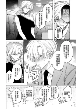 Page 96 of Middle Cinderella act.13