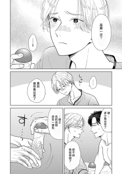 Page 35 of Suki Janai kedo Daite kure Ch. 12