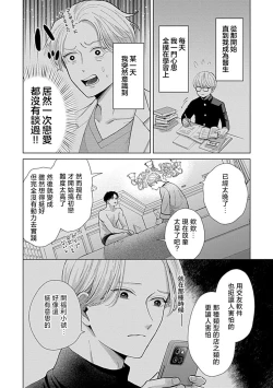 Page 39 of Suki Janai kedo Daite kure Ch. 12