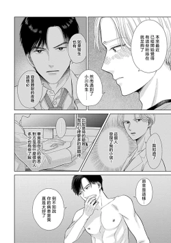 Page 41 of Suki Janai kedo Daite kure Ch. 12